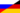 Flag of Russia and Germany.png