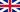 Flag of GB.png